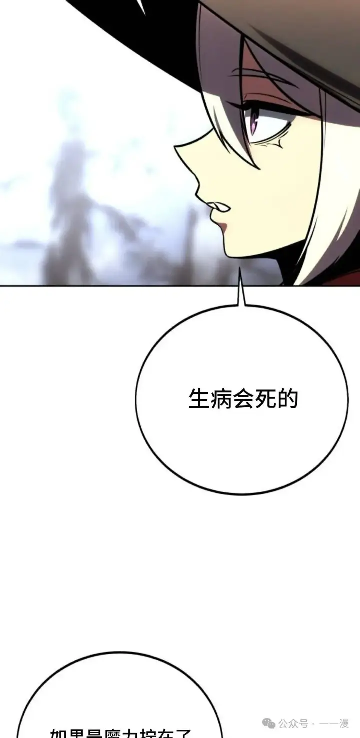 《配角在学院生存》配角在学校生存 39图23