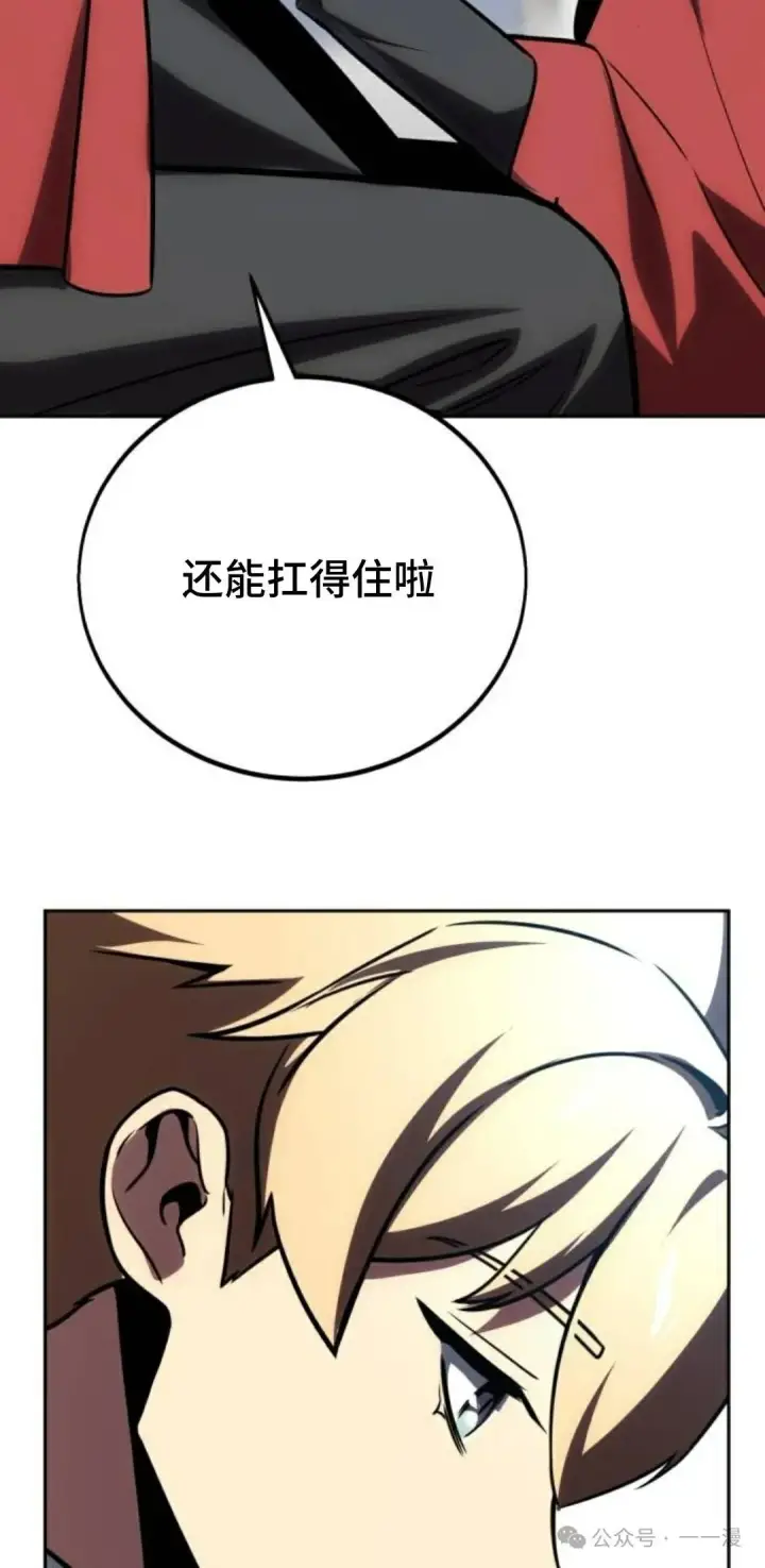 《配角在学院生存》配角在学校生存 39图27