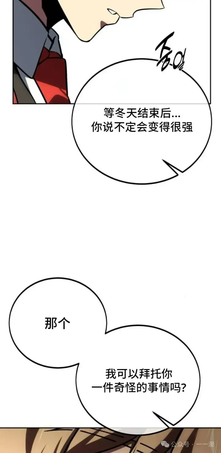 《配角在学院生存》配角在学校生存 39图28