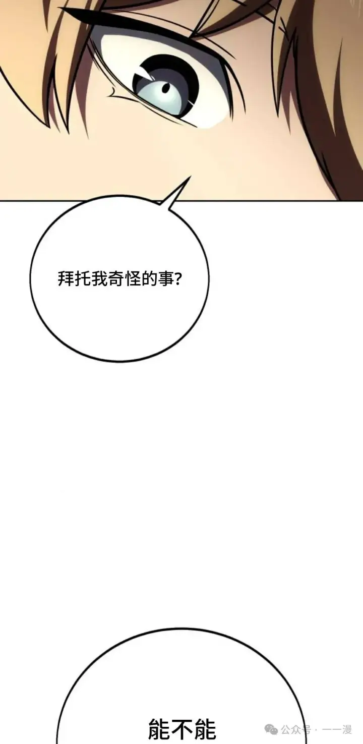 《配角在学院生存》配角在学校生存 39图29