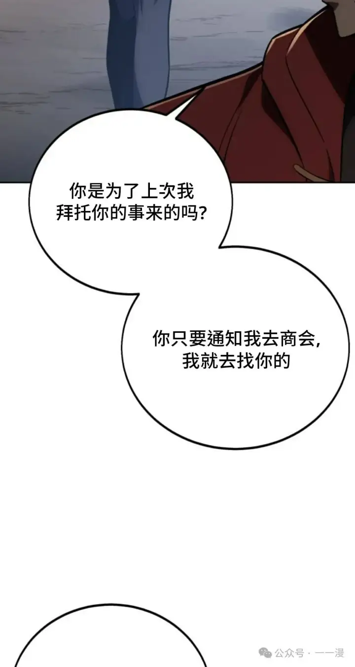 《配角在学院生存》配角在学校生存 39图37