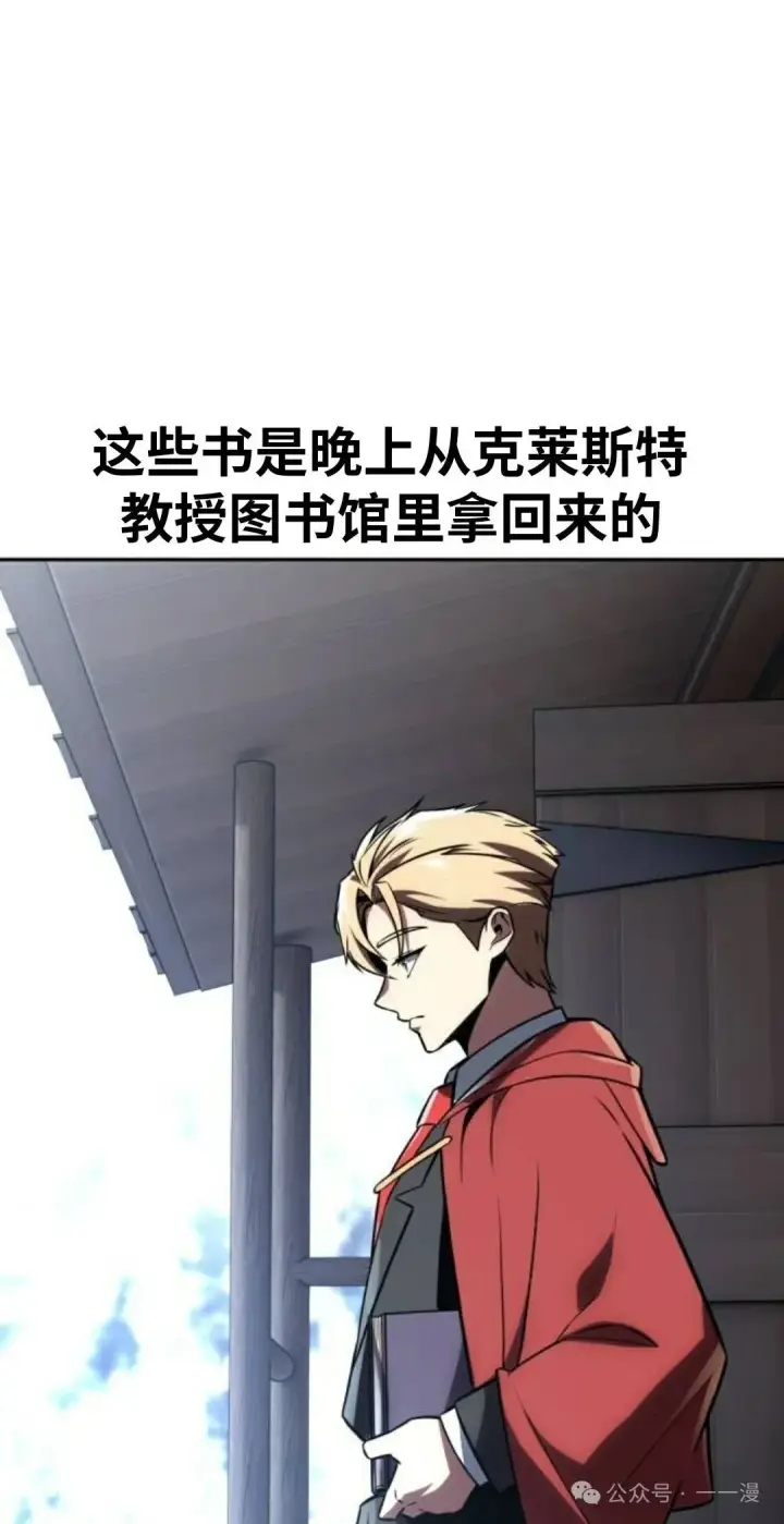 《配角在学院生存》配角在学校生存 39图4