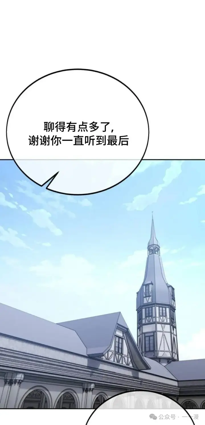 《配角在学院生存》配角在学校生存 39图41