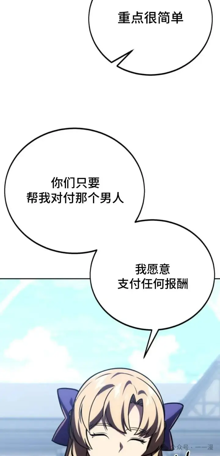 《配角在学院生存》配角在学校生存 39图42