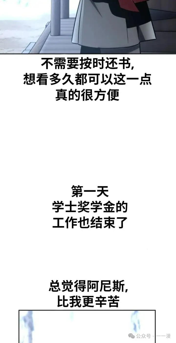 《配角在学院生存》配角在学校生存 39图5