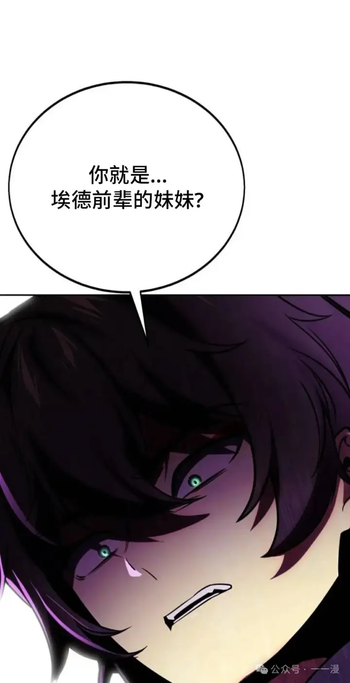 《配角在学院生存》配角在学校生存 39图51
