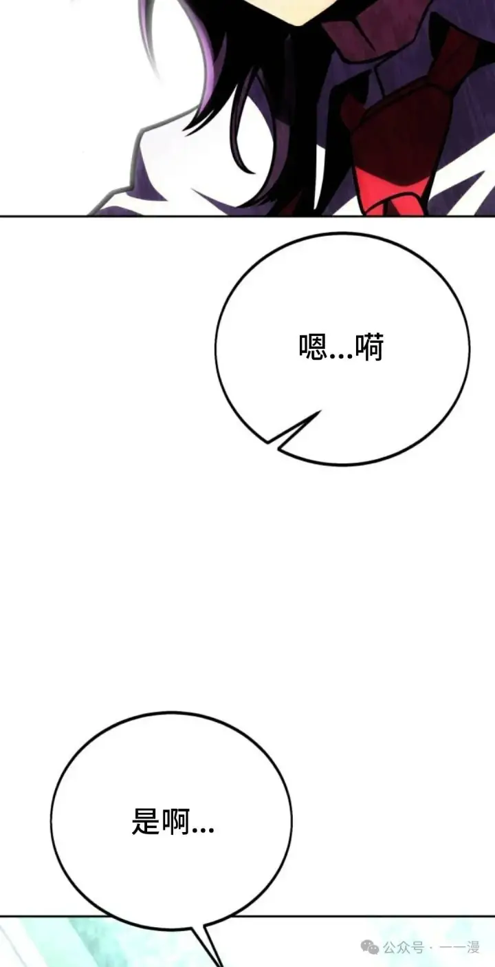 《配角在学院生存》配角在学校生存 39图52
