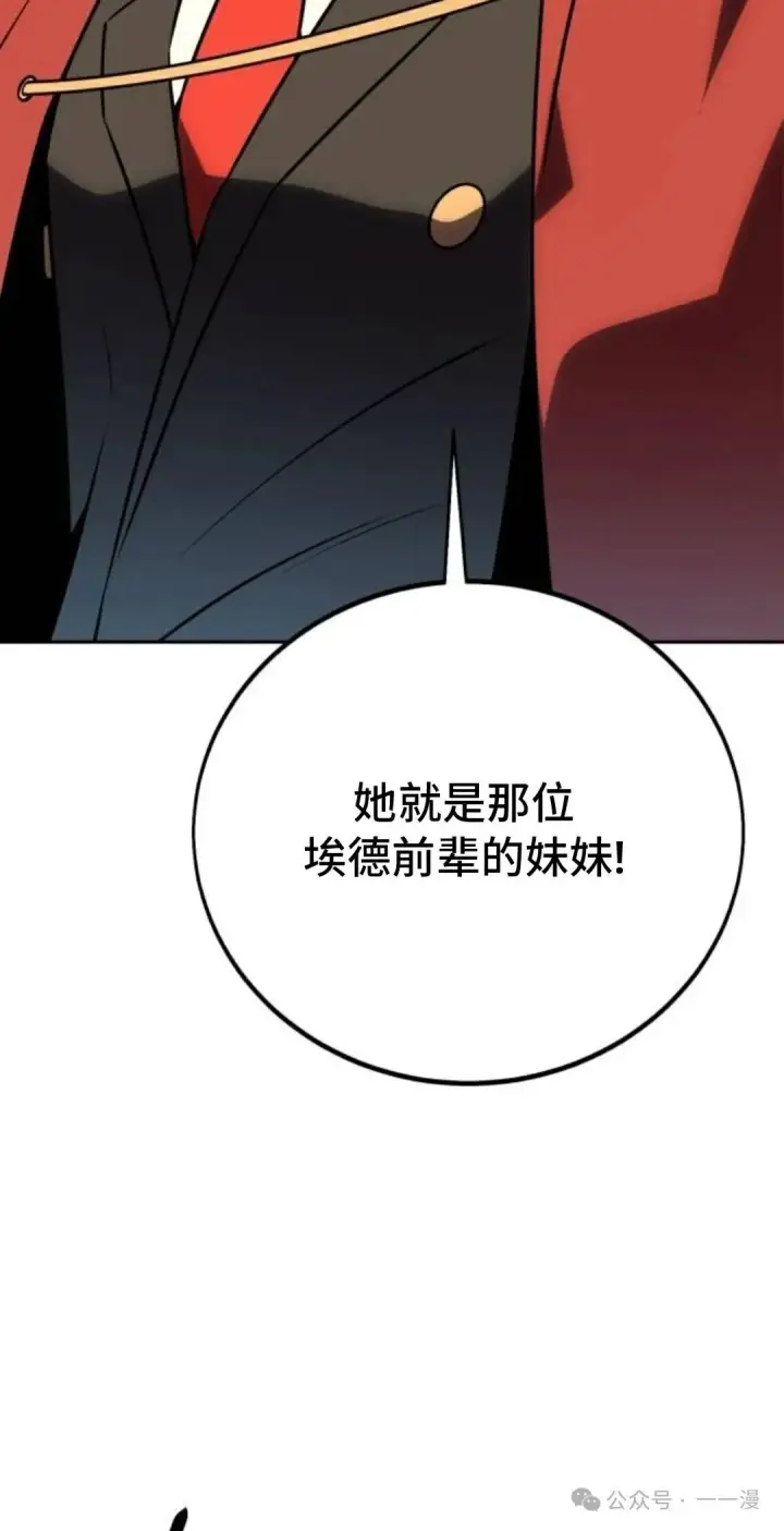 《配角在学院生存》配角在学校生存 39图56