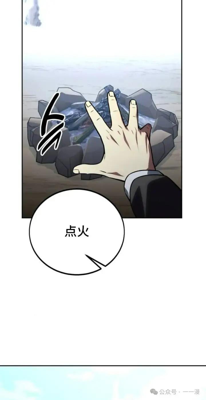 《配角在学院生存》配角在学校生存 39图6