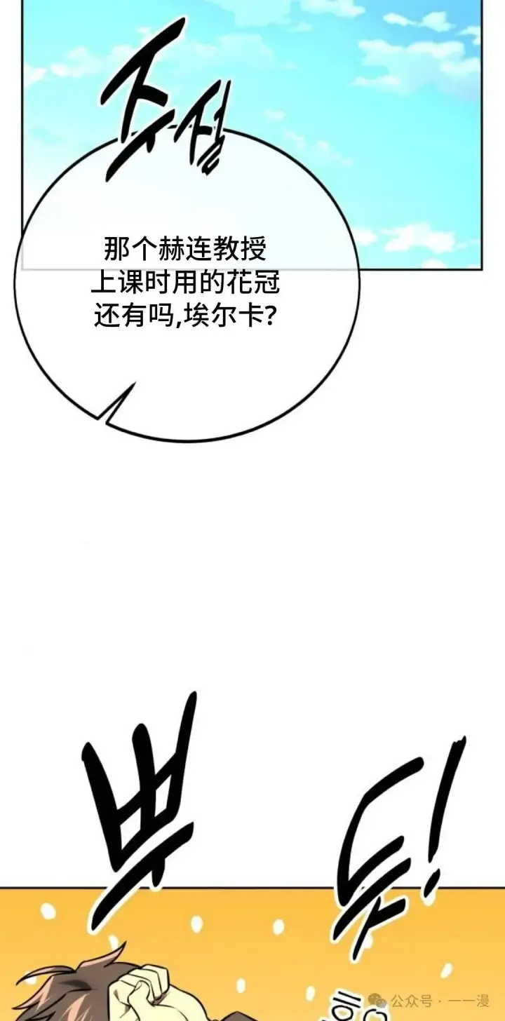《配角在学院生存》配角在学校生存 39图62