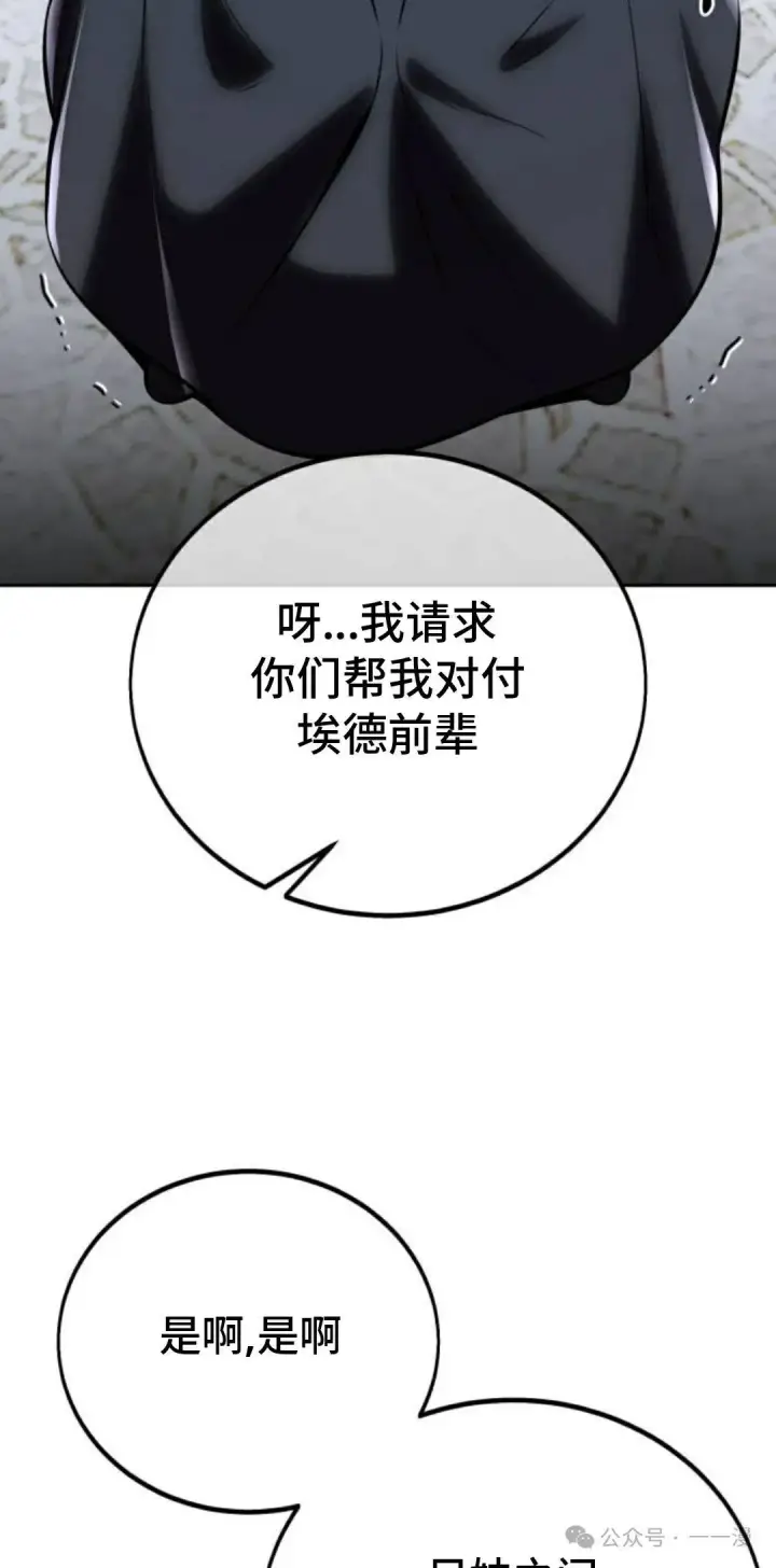 《配角在学院生存》配角在学校生存 39图65