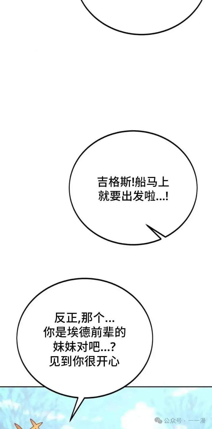 《配角在学院生存》配角在学校生存 39图67
