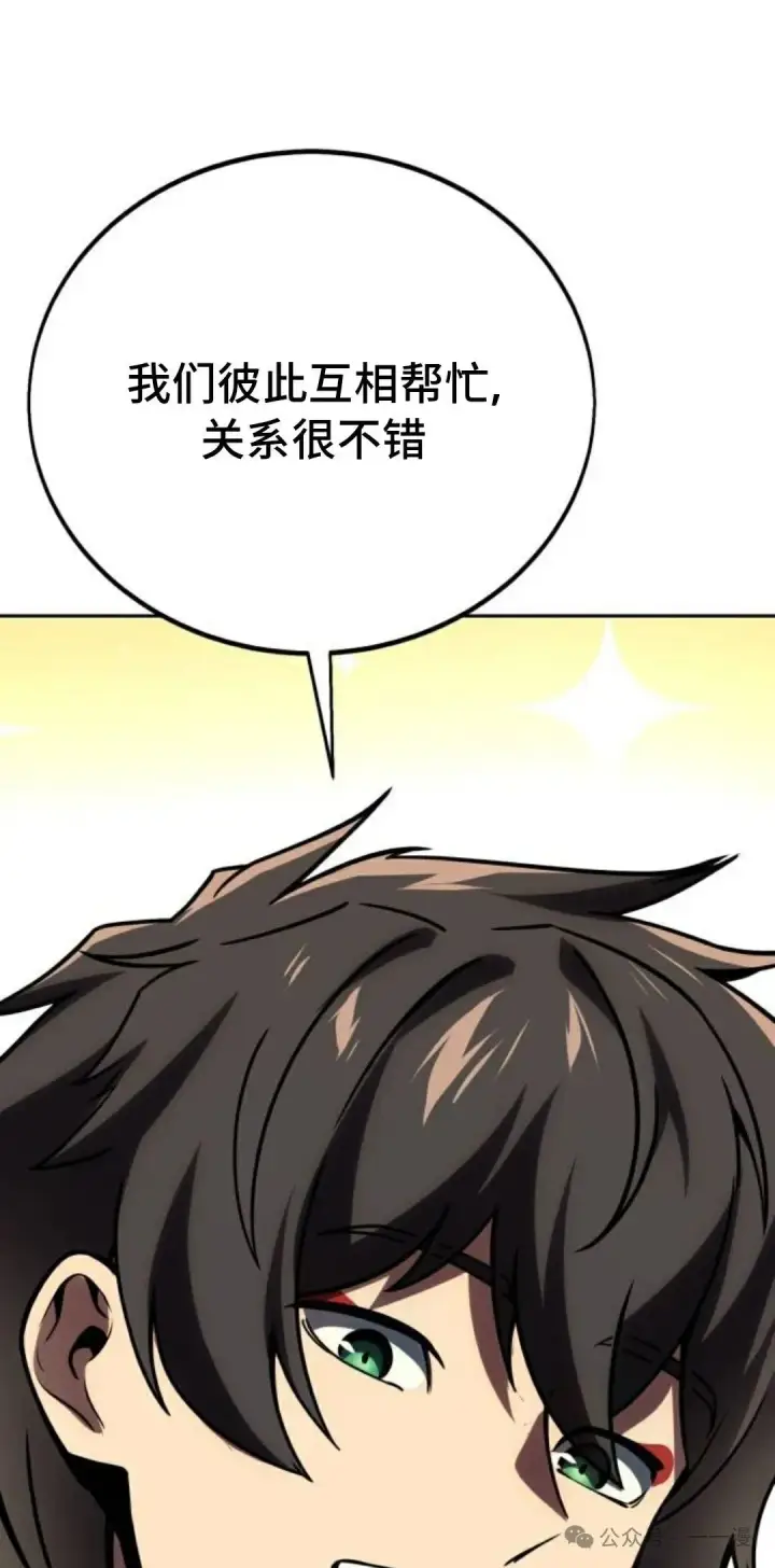《配角在学院生存》配角在学校生存 39图69