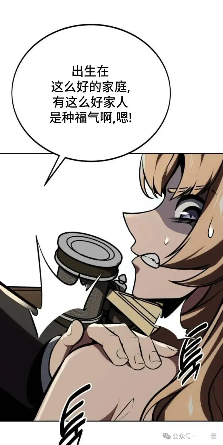 《配角在学院生存》配角在学校生存 39图71