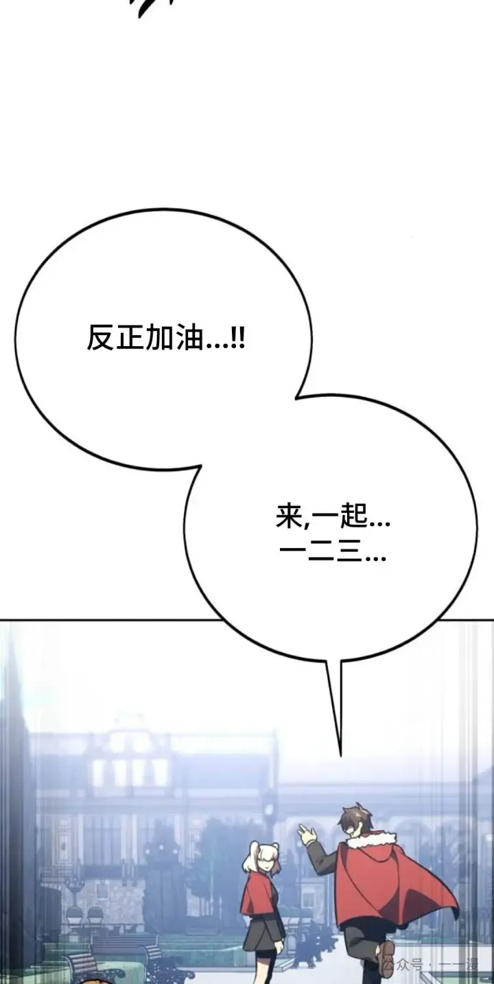 《配角在学院生存》配角在学校生存 39图72