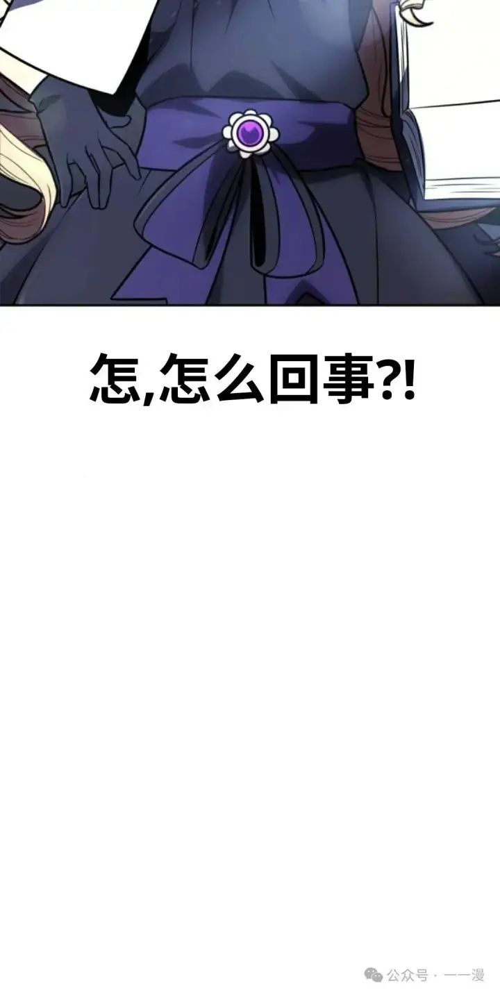 《配角在学院生存》配角在学校生存 39图75