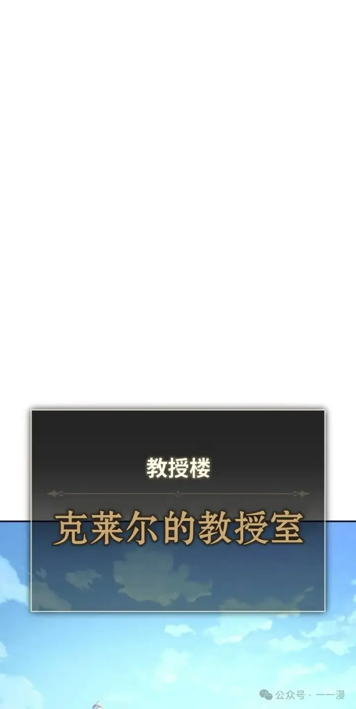 《配角在学院生存》配角在学校生存 39图76