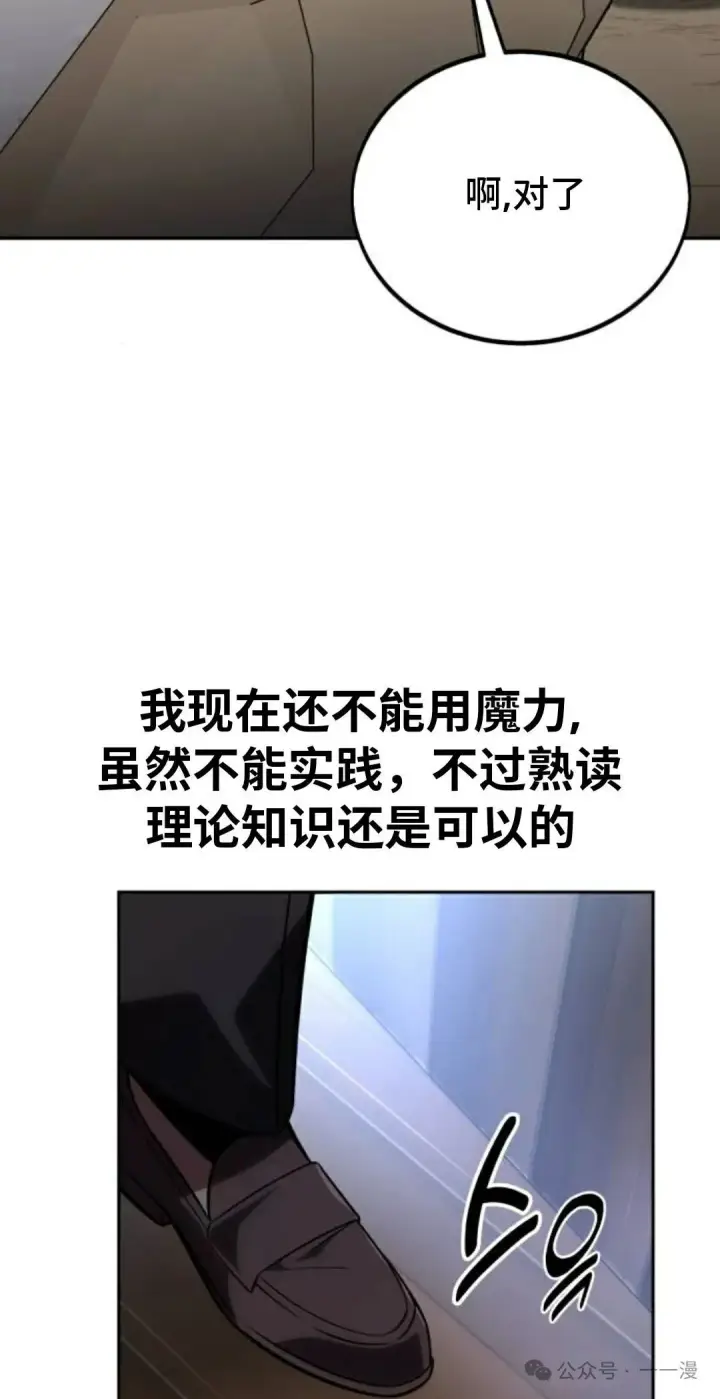《配角在学院生存》配角在学校生存 39图8