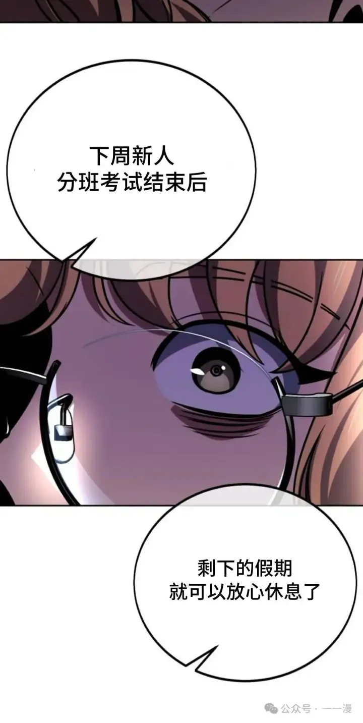 《配角在学院生存》配角在学校生存 39图80