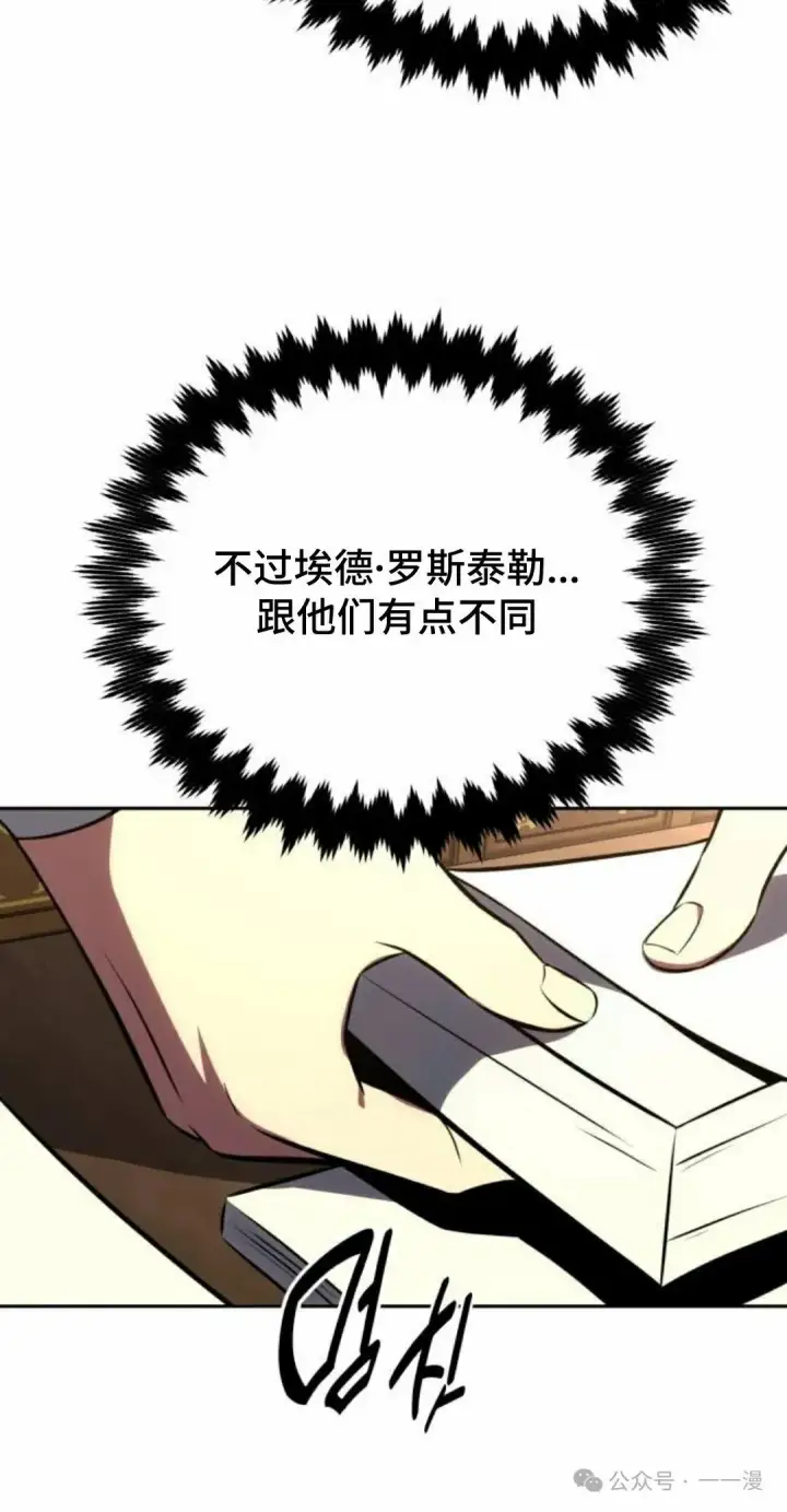 《配角在学院生存》配角在学校生存 39图84