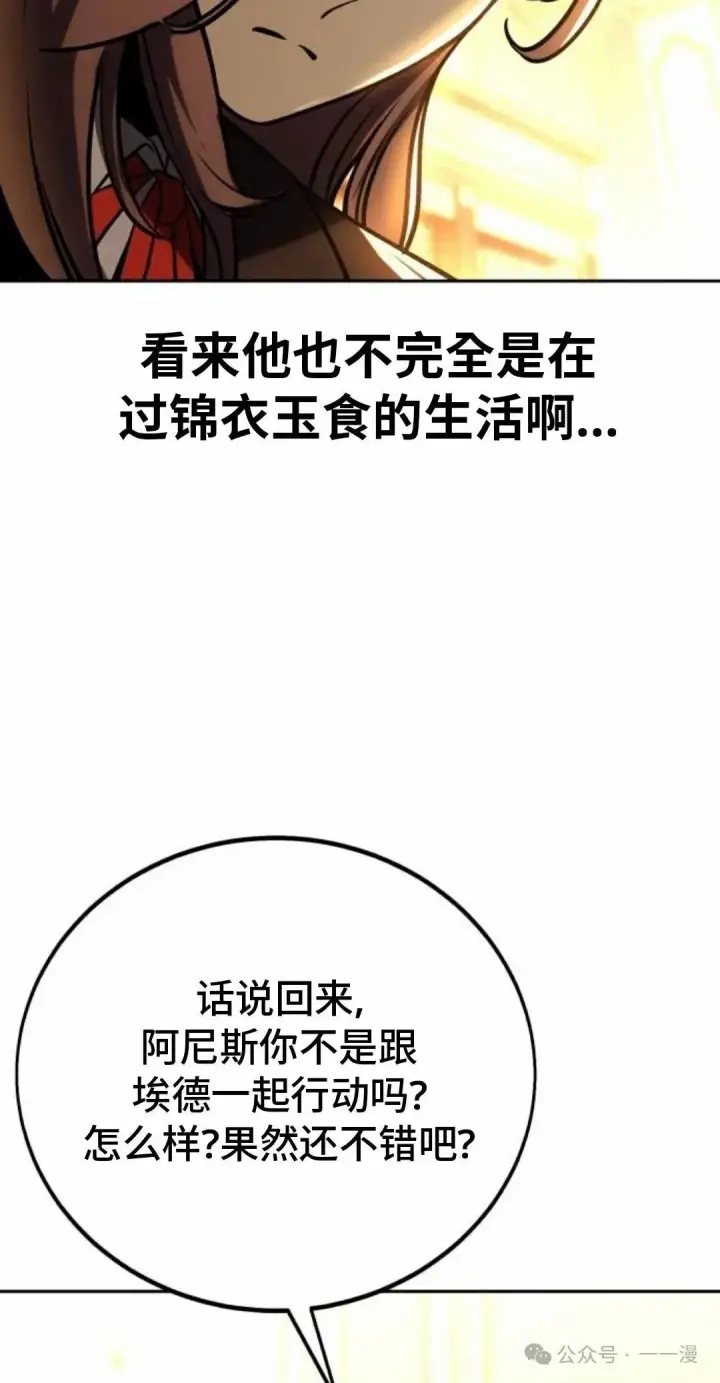 《配角在学院生存》配角在学校生存 39图88