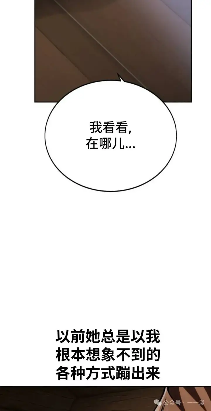 《配角在学院生存》配角在学校生存 39图9