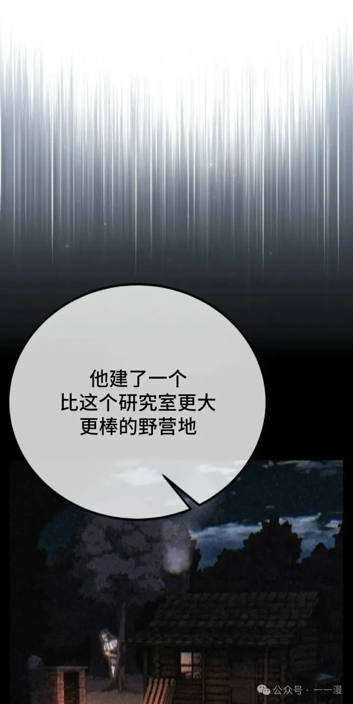 《配角在学院生存》配角在学校生存 39图91