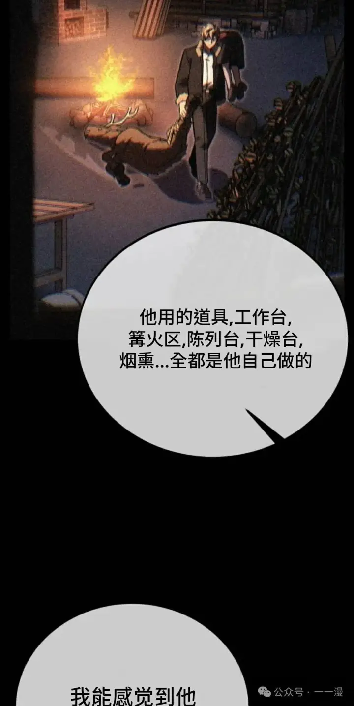 《配角在学院生存》配角在学校生存 39图92