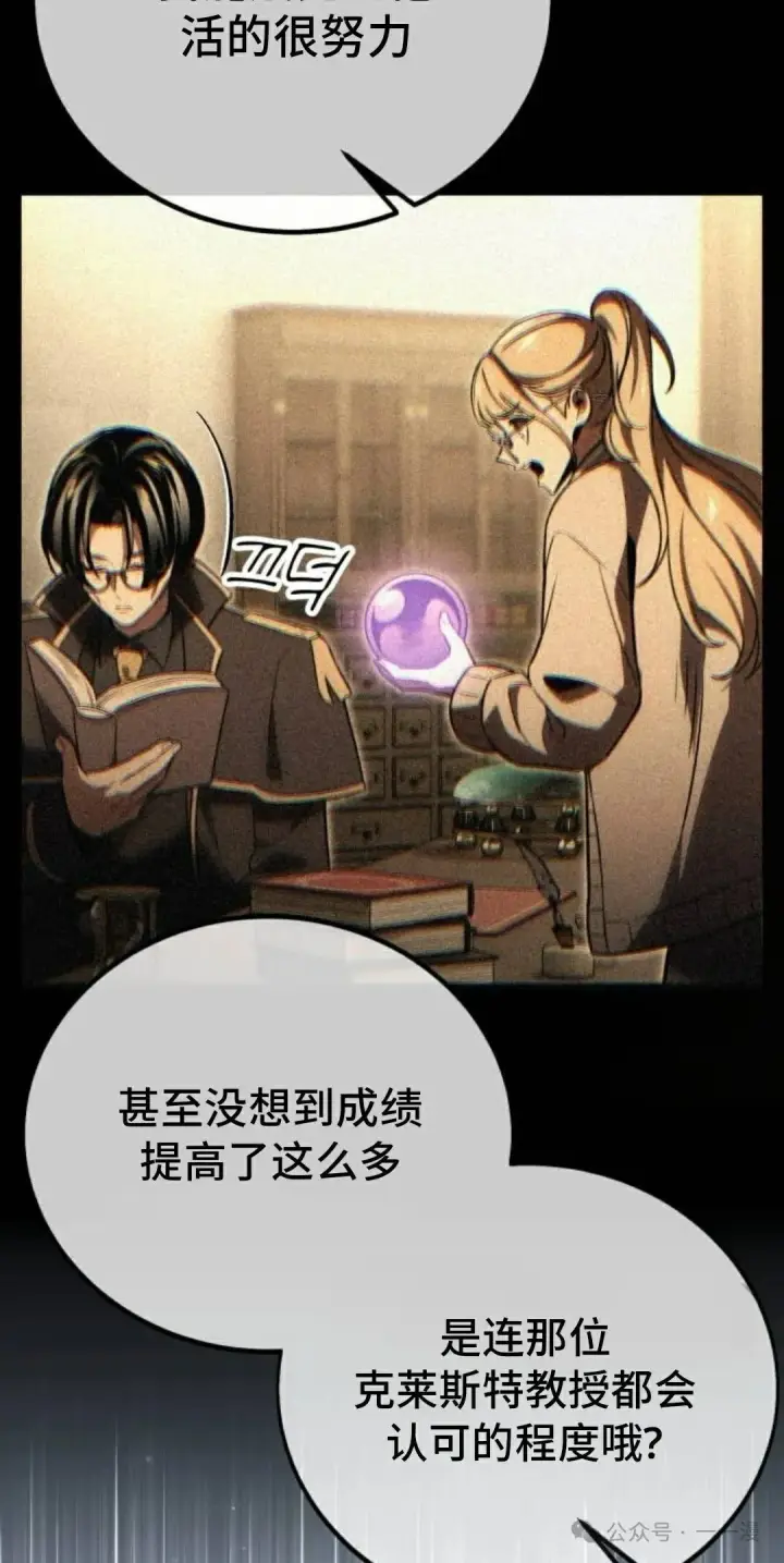 《配角在学院生存》配角在学校生存 39图93