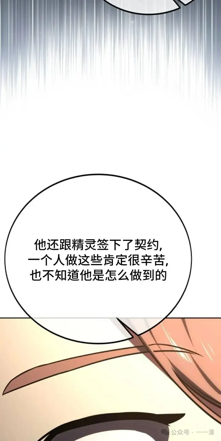 《配角在学院生存》配角在学校生存 39图94