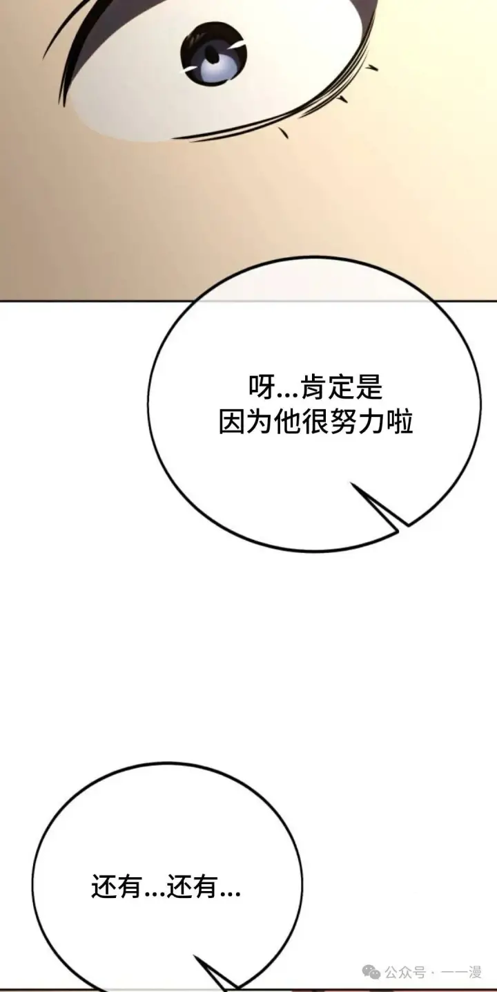 《配角在学院生存》配角在学校生存 39图95