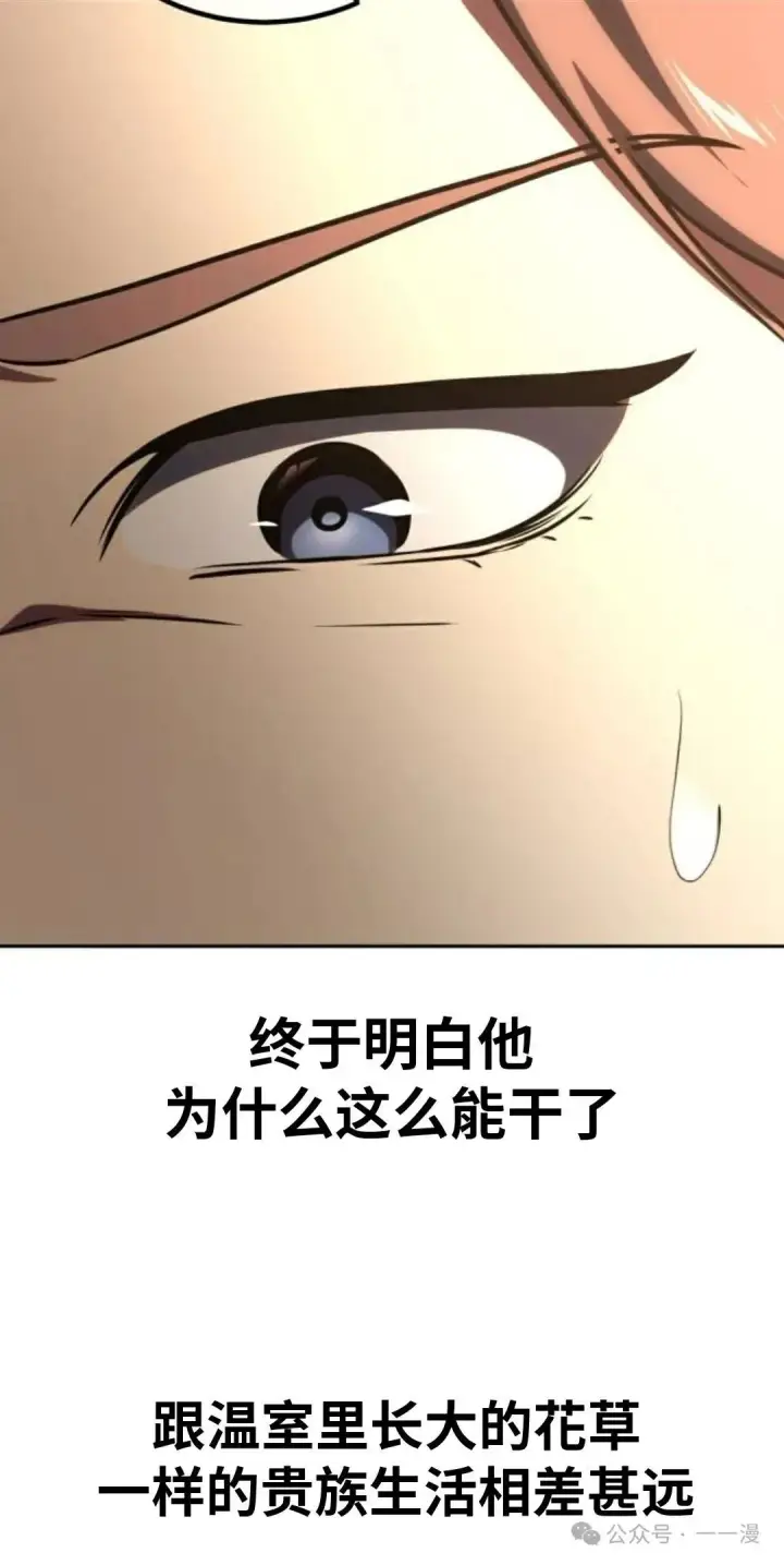 《配角在学院生存》配角在学校生存 39图96