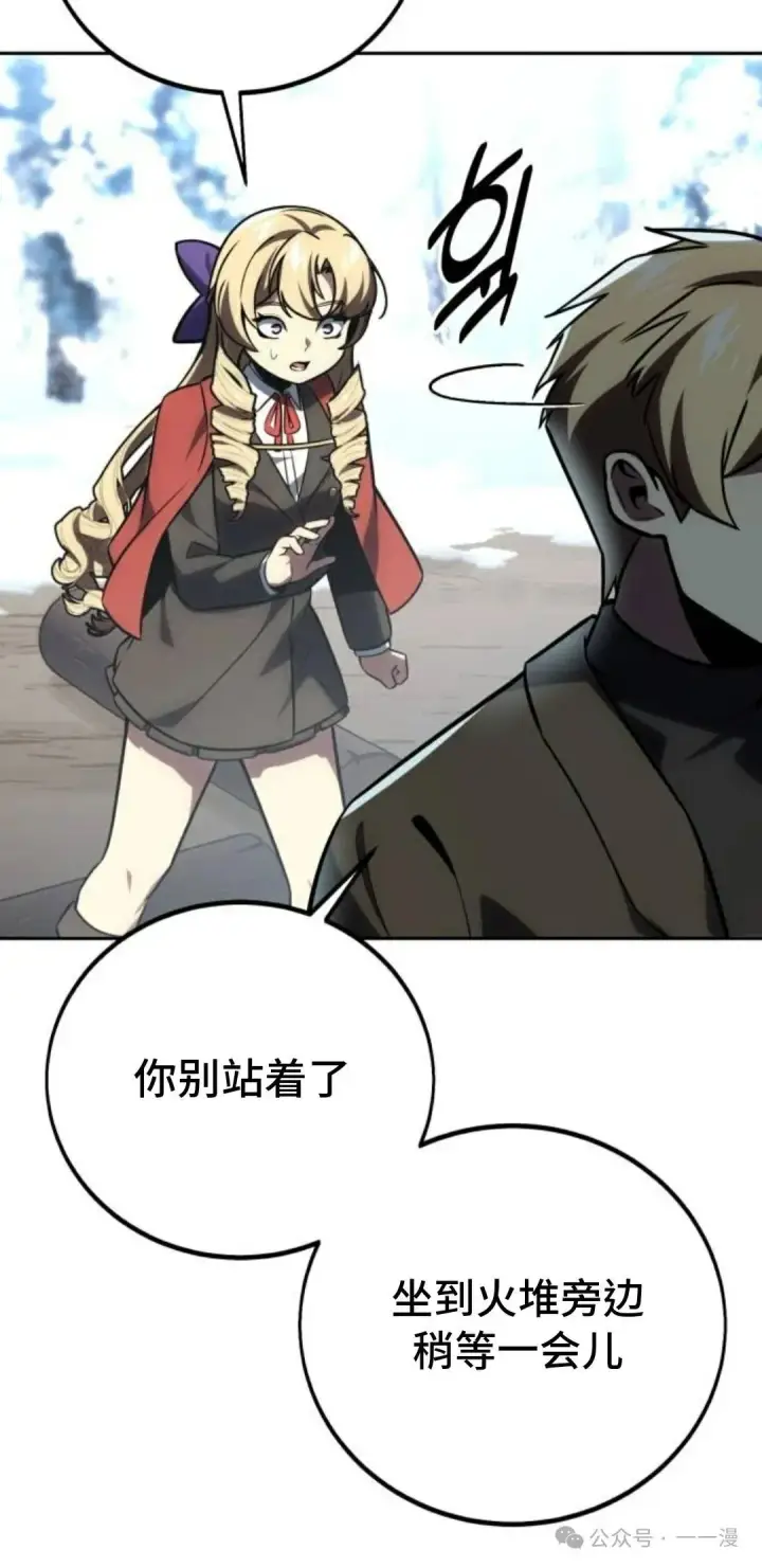 《配角在学院生存》配角在学校生存 41图100