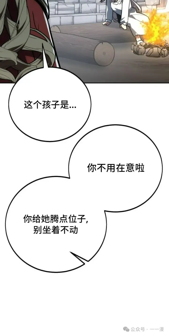 《配角在学院生存》配角在学校生存 41图102