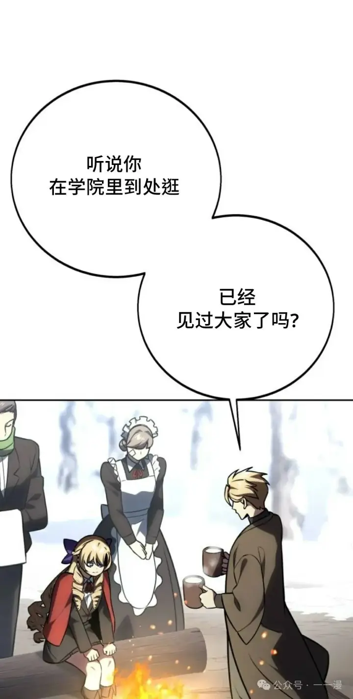 《配角在学院生存》配角在学校生存 41图103