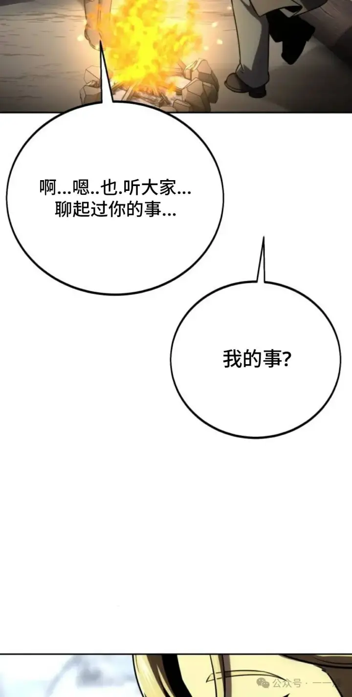 《配角在学院生存》配角在学校生存 41图104