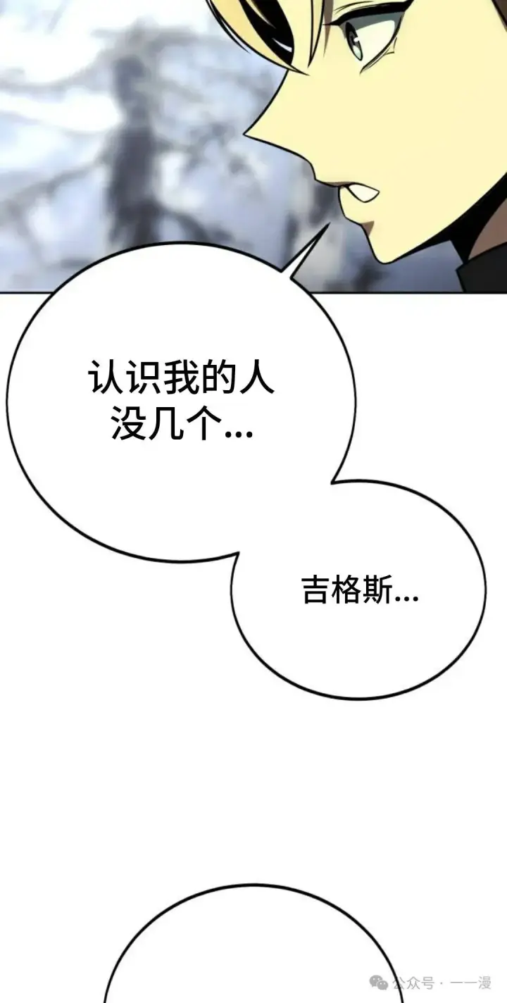 《配角在学院生存》配角在学校生存 41图105