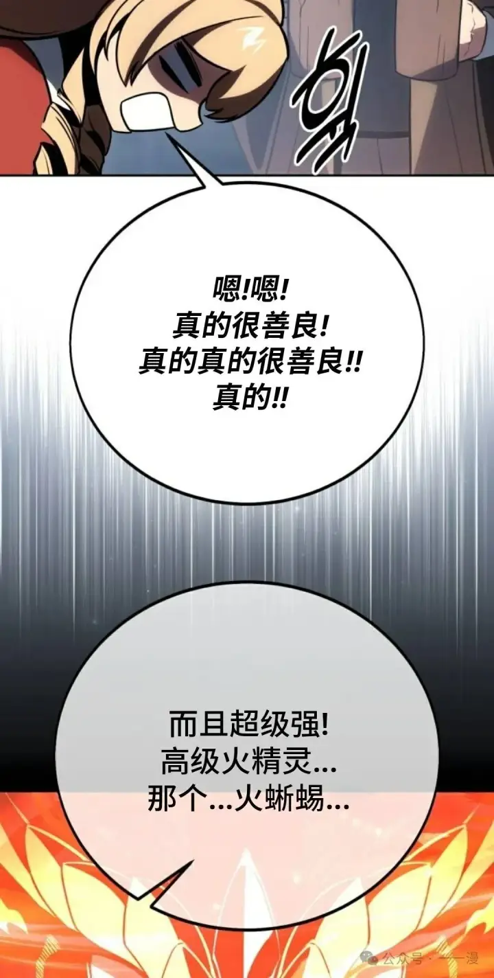 《配角在学院生存》配角在学校生存 41图108