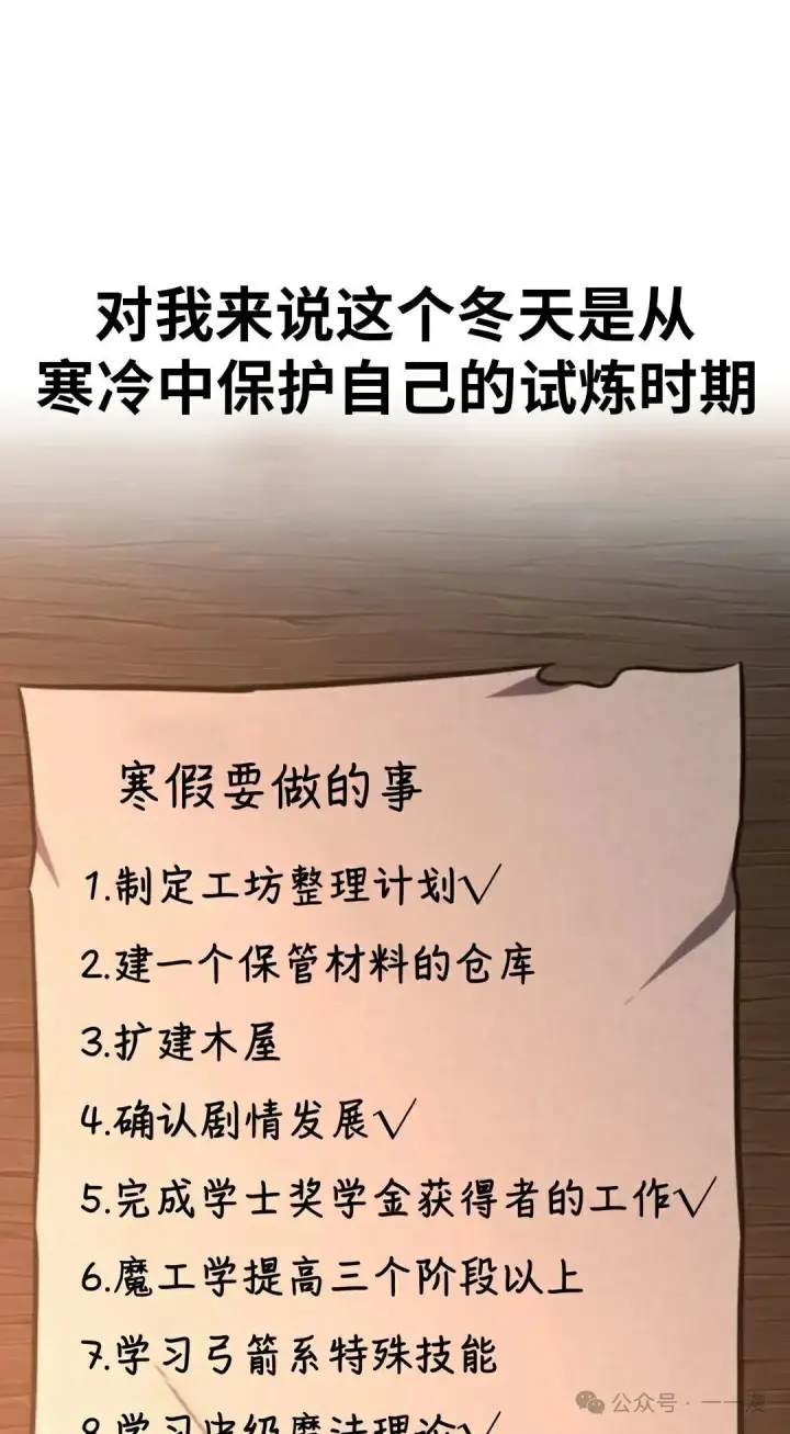 《配角在学院生存》配角在学校生存 41图11