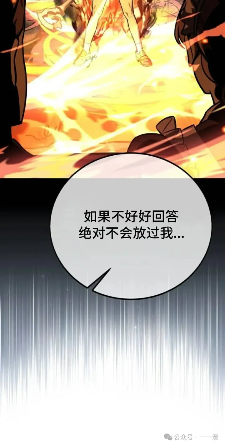 《配角在学院生存》配角在学校生存 41图110