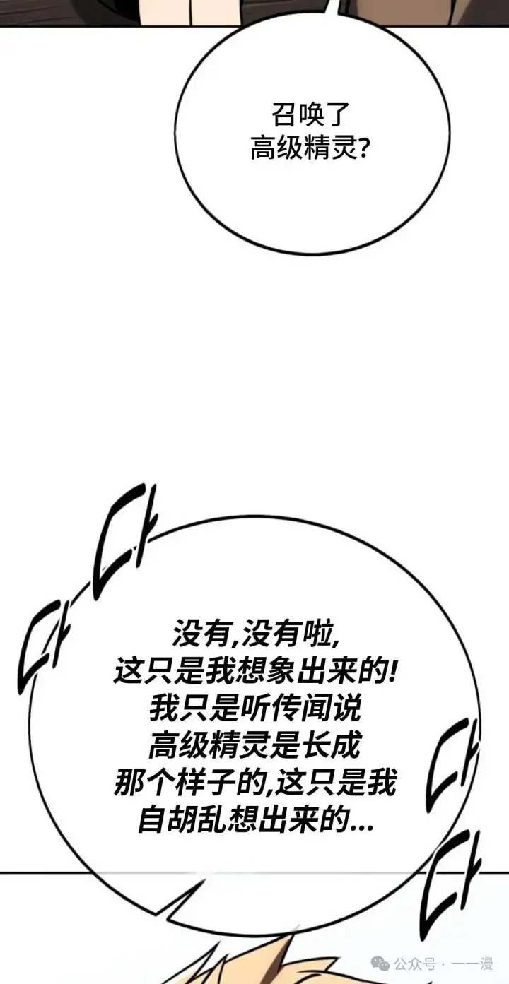 《配角在学院生存》配角在学校生存 41图112