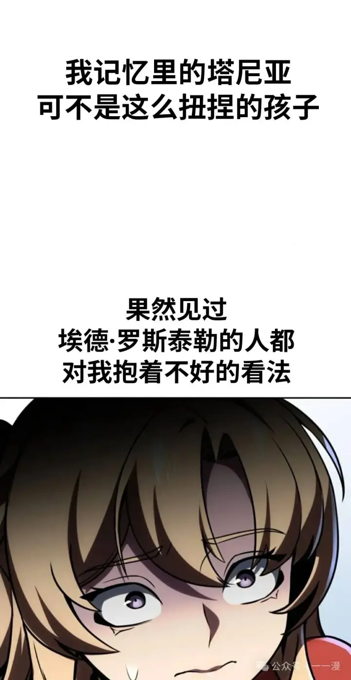 《配角在学院生存》配角在学校生存 41图114