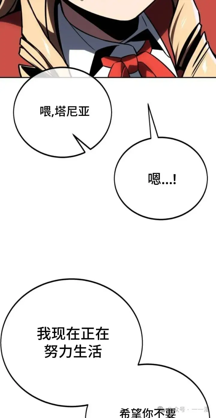 《配角在学院生存》配角在学校生存 41图115
