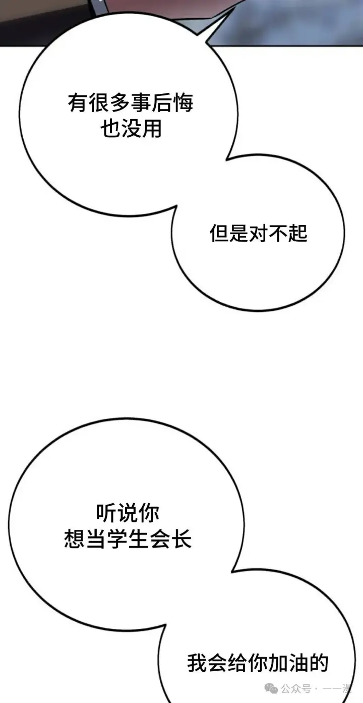 《配角在学院生存》配角在学校生存 41图118