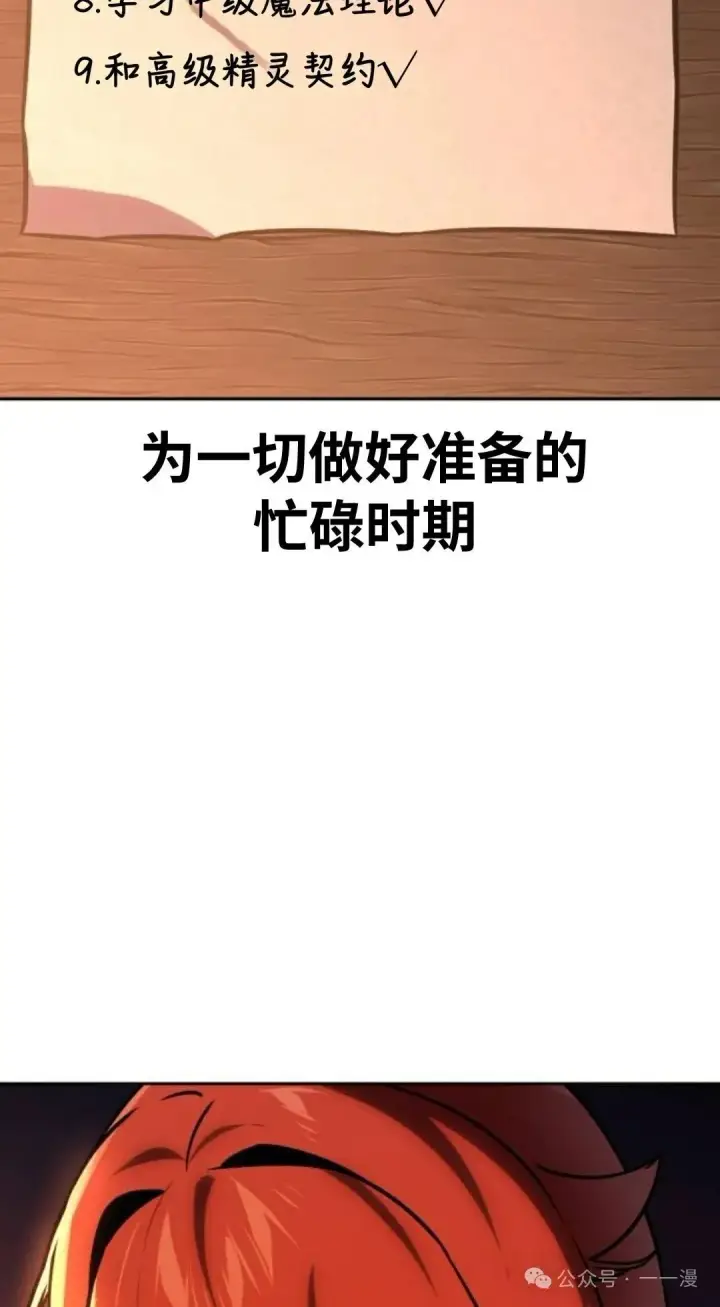 《配角在学院生存》配角在学校生存 41图12