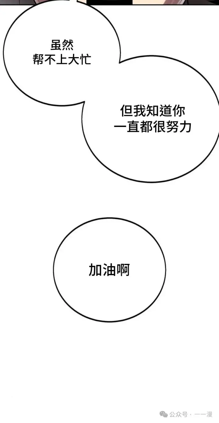 《配角在学院生存》配角在学校生存 41图120