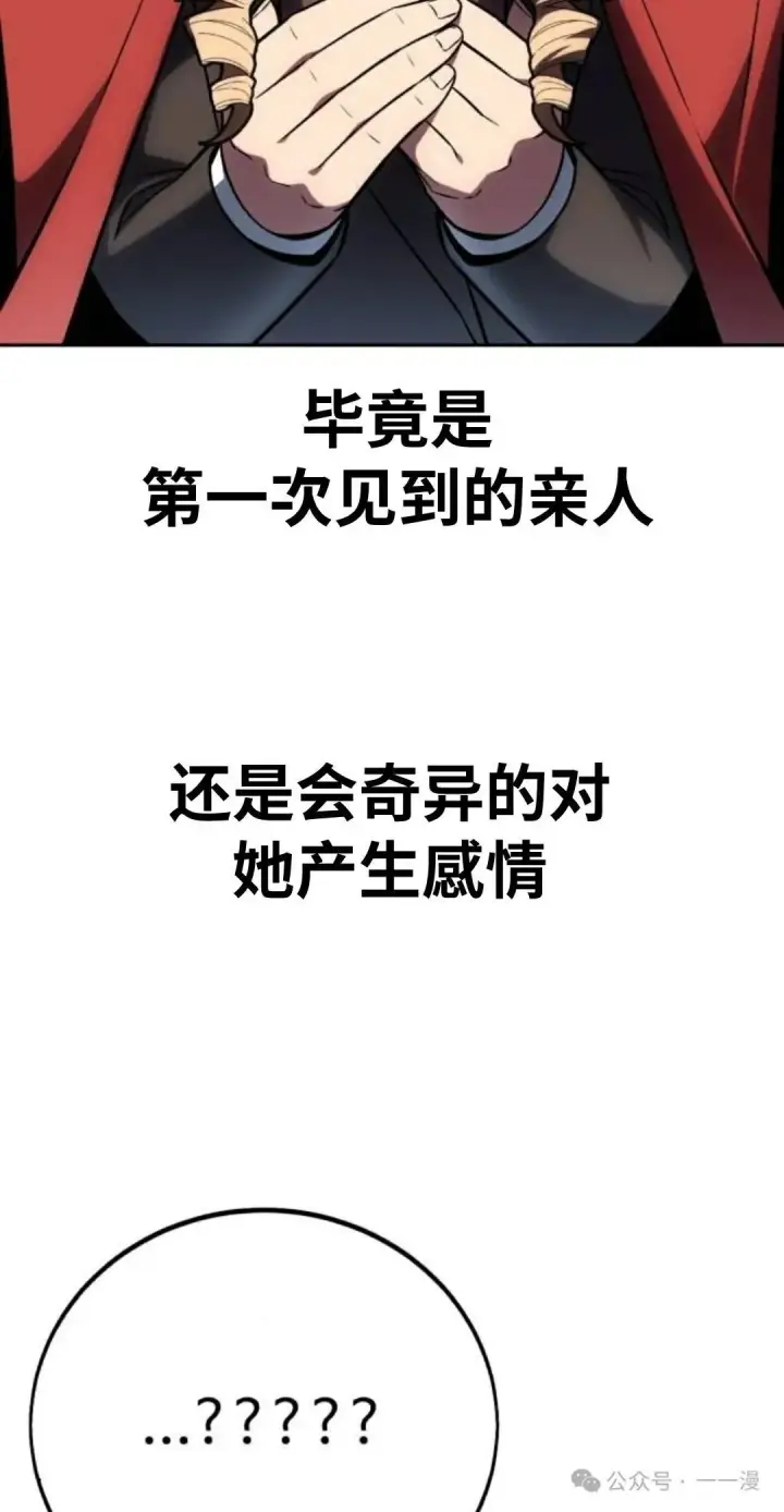 《配角在学院生存》配角在学校生存 41图123