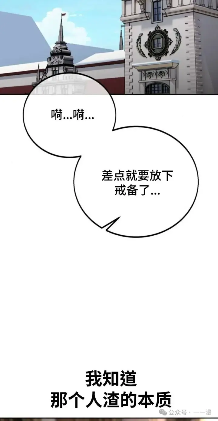 《配角在学院生存》配角在学校生存 41图126