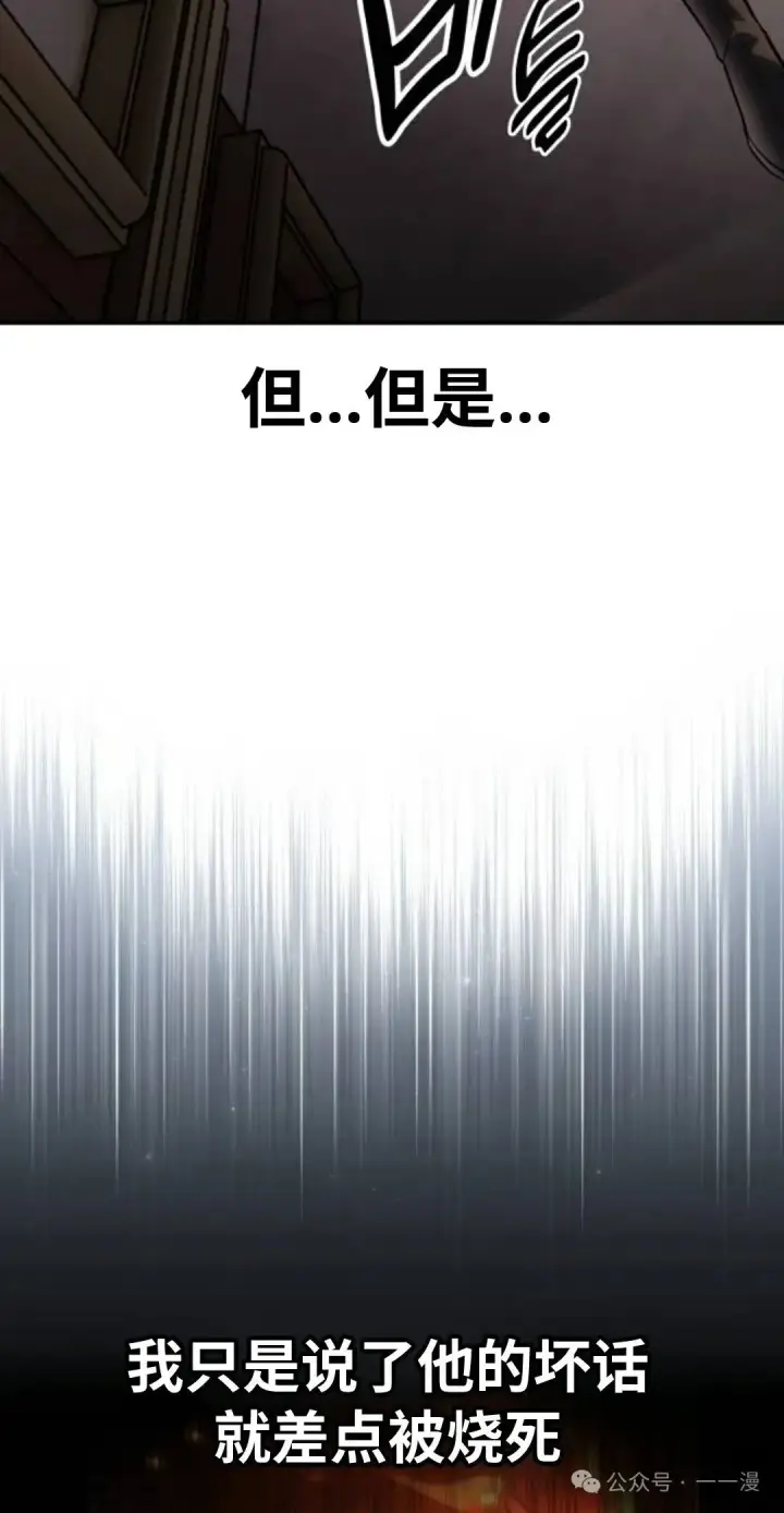 《配角在学院生存》配角在学校生存 41图128