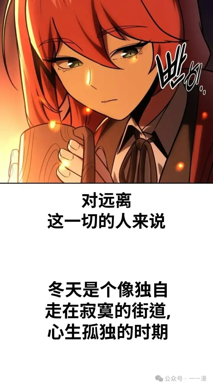 《配角在学院生存》配角在学校生存 41图13